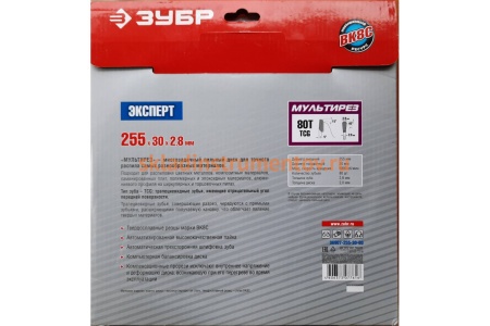 Диск пильный "Точный-МУЛЬТИ рез" (255х30 мм; 80Т) Зубр 36907-255-30-80