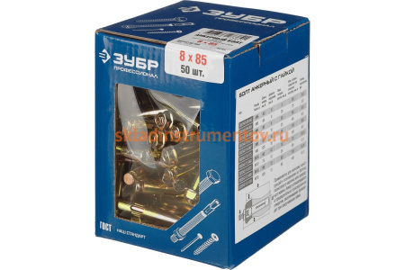 Анкерный болт с гайкой Зубр 8 x 85 мм, 50 шт, желтопассивированный, Профессионал 302342-08-085