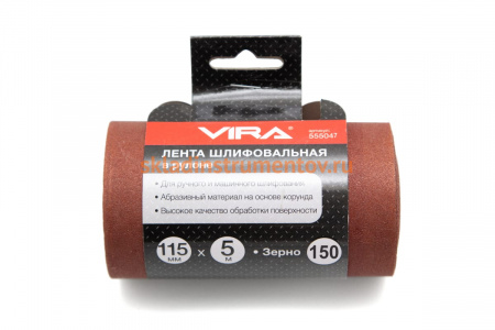 Лента шлифовальная в рулоне (5000х115 мм; P150) Vira 555047