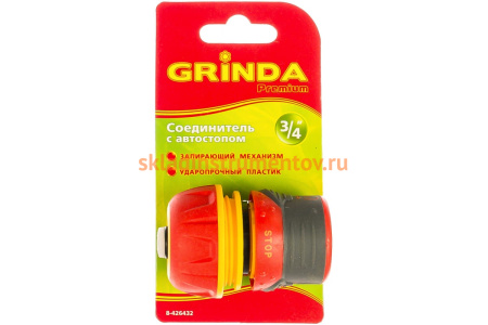 Соединитель с автостопом и запирающим механизмом 3/4" Premium Grinda 8-426432