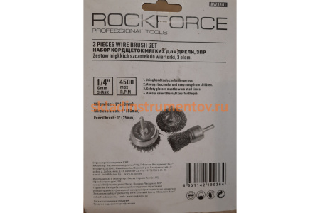 Набор кордщеток для дрели 3 шт. Rockforce RF-BWS301