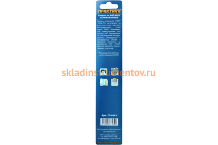 Сверло по металлу (15х169 мм) ПРАКТИКА 774-641