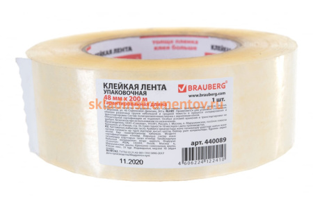 Клейкая лента BRAUBERG 48 мм х 200 м, упаковочная, прозрачная, 45 мкм, 440089