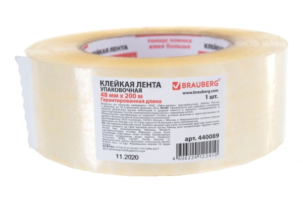 Клейкая лента BRAUBERG 48 мм х 200 м, упаковочная, прозрачная, 45 мкм, 440089