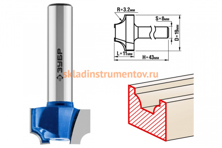 Фреза пазовая фасонная №1 ПРОФЕССИОНАЛ (19х11х43 мм; R3.2 мм; хвостовик 8 мм) Зубр 28740-19