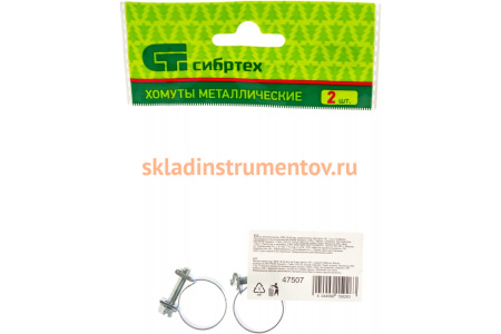 Металлические хомуты СИБРТЕХ, MINI 18-20мм, ширина 9мм, винтовой, W1, 2шт 47507