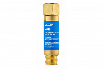 Клапан огнепреградительный кислородный на резак и горелку КОК ПТК 00000025601