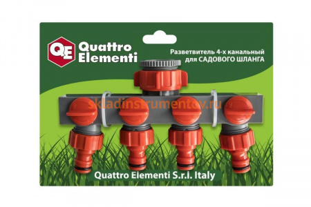Разветвитель 4-х канальный QUATTRO ELEMENTI 248-405