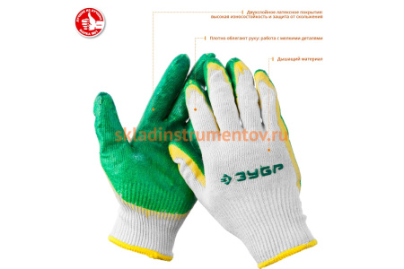 Перчатки трикотажные с двойной обливной ладонью из латекса (размер L-XL) "МАСТЕР" ЗУБР 11459-XL