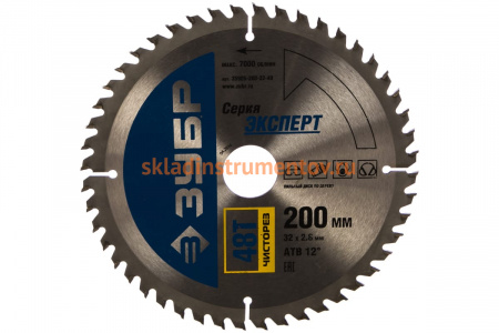 Диск пильный "Чистый рез" (200х32 мм; 48Т) по дереву Зубр 36905-200-32-48