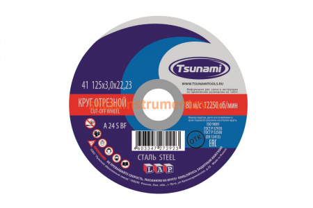Круг отрезной по металлу (125х3,0х22 мм, A 24 S BF) Tsunami D16101253022000