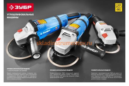 Углошлифовальная машина Зубр МАСТЕР УШМ-125-1100 ТМ3