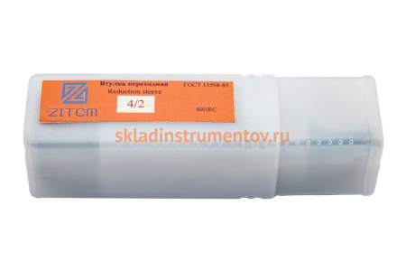 Втулка переходная с лапкой КМ4/КМ2 ZITOM as10042