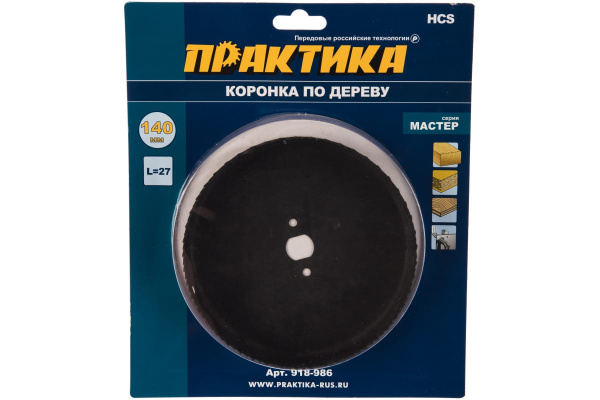 Коронка HCS по дереву Мастер (140 мм; 27 мм) ПРАКТИКА 918-986