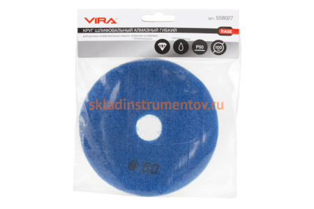 Круг шлифовальный алмазный гибкий (100 мм; Р50) VIRA RAGE 558027