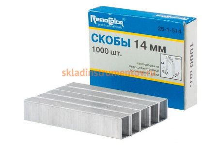 Скобы для степлера 10.6х0.6х14 мм, 1000 шт. РемоКолор 25-1-514