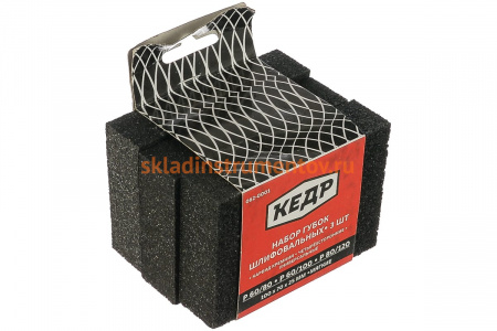 Губки шлифовальные мягкие (100х70х25 мм, P60/80, P60/100, P80/120, 3 шт.) КЕДР 062-0001