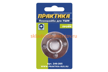 Планшайба (М14; 22.2 мм; 35 мм) для УШМ ПРАКТИКА 246-265