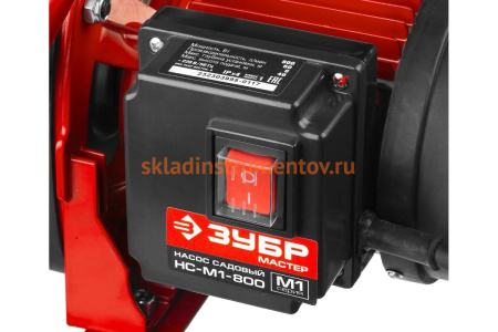 Садовый самовсасывающий насос Зубр МАСТЕР М1 НС-М1-800