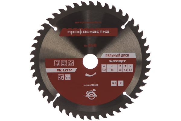 Диск пильный по алюминию Эксперт ALLOY 358 (160х16/20 мм; Z48; TFZ P+) Профоснастка 60301010