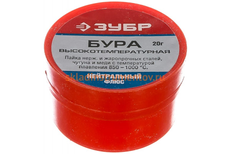 Бура (20 гр) Зубр 55476-020 Бура (20 гр) Зубр 55476-020