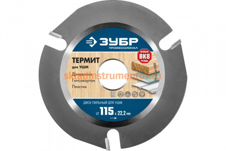 Диск пильный по дереву Термит-3 (115х22.2 мм; 3 резца) для УШМ Зубр 36857-115_z01