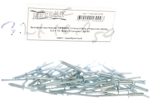 Заклепка вытяжная открытая сталь/сталь St/St (50 шт; 3.2х10 мм; Борт: Стандарт) MESSER 114013210-50