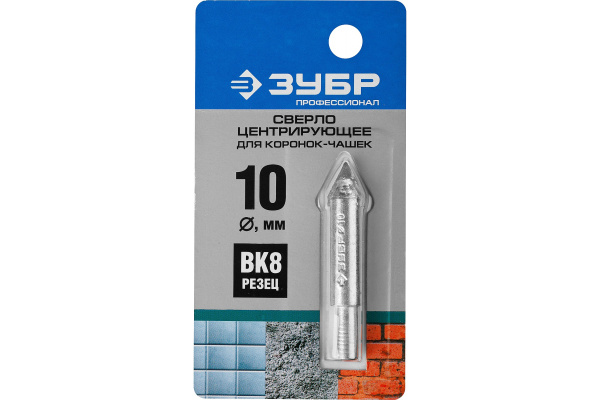 Сверло центрирующее ЭКСПЕРТ (10 мм; ВК8; шестигранный хвостовик) для кольцевых коронок-чашек 33360-хх, 33361-хх Зубр 33364