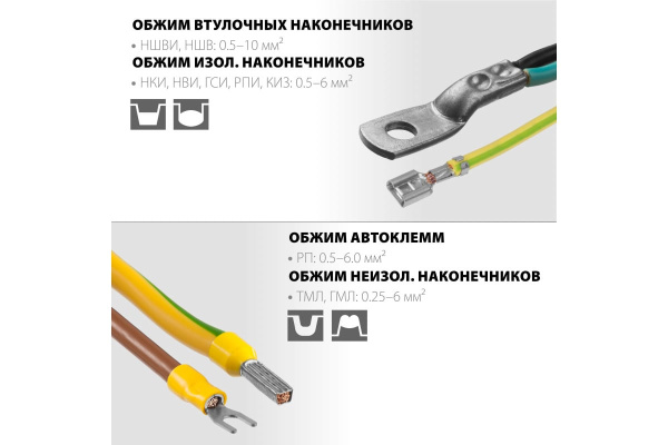 Пресс-клещи для кабельных наконечников STAYER SP-4M 45445