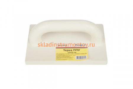 Пенополиуретановая терка 120 х 190 мм РемоКолор 20-5-019