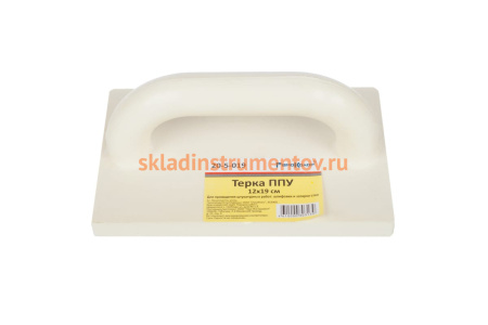 Пенополиуретановая терка 120 х 190 мм РемоКолор 20-5-019