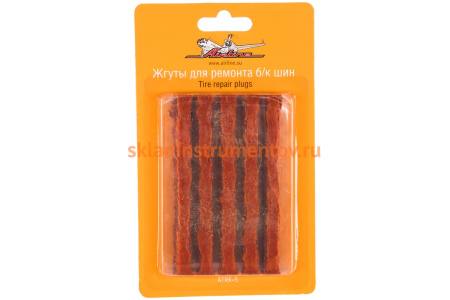 Жгуты для ремонта б/к шин в блистере (10 штук) Airline ATRK-5
