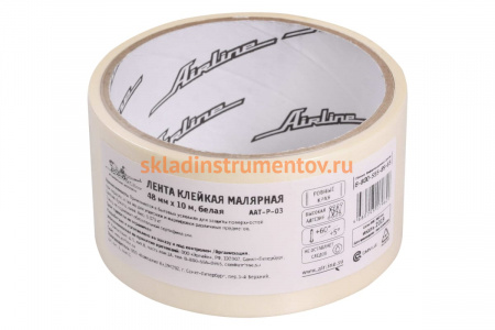 Клейкая малярная лента Airline 48 мм х 10 м, белая AAT-P-03