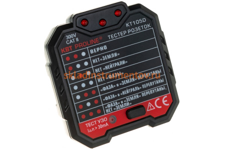 Тестер розеток и УЗО КВТ KT 105D PROLINE 79135