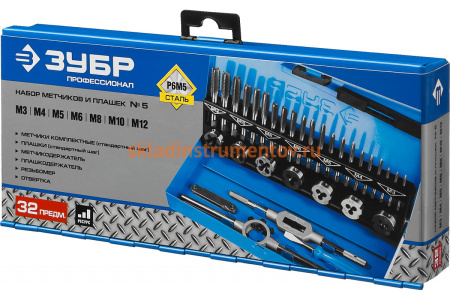 Набор метчиков и плашек Зубр ПРОФЕССИОНАЛ сталь Р6М5, 32 предмета 28110-H32