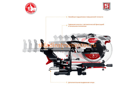 Торцовочная пила с протяжкой ЗУБР ЗПТ-305-1800 ПЛ