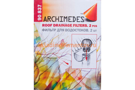 Фильтры для водостоков Archimedes 2 шт. 90837