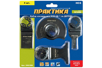 Набор насадок №1 для МФИ по дереву (4 шт.) ПРАКТИКА 240-508