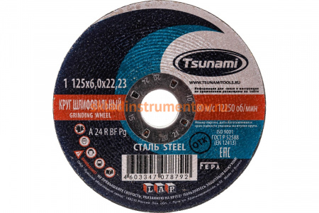 Круг зачистной по металлу (125х6х22 мм, A 24 R BF L) Tsunami D16110012562300