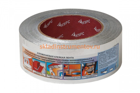 Алюминиевая клейкая лента КУРС 48мм х 25м 11668