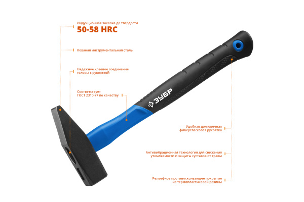 Слесарный молоток 800 г с фибергласовой рукояткой ЗУБР Фиберглас 20020-08_z01