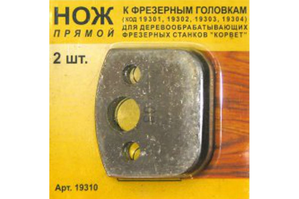 Нож прямой 2 шт. по дереву для фрезерной головки Энкор 19310