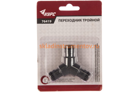 Тройник КУРС 76419
