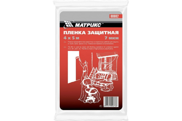 Пленка защитная (4х5 м; 7 мкм; полиэтилен) MATRIX 88802