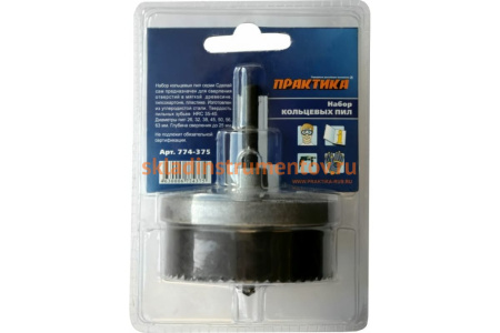 Набор кольцевых пил серия Сделай Сам (7 шт; 26-63 мм) ПРАКТИКА 774-375
