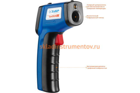 Инфракрасный пирометр Зубр ТермПро-400 ПРОФЕССИОНАЛ 45725-380
