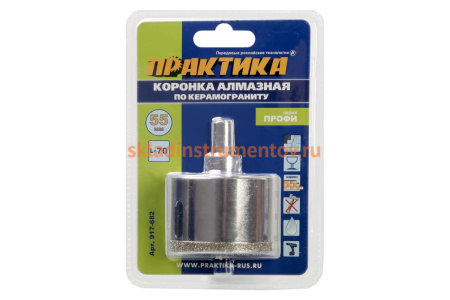 Коронка алмазная по керамограниту/керамике Профи (55х70 мм) ПРАКТИКА 917-682