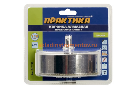 Коронка алмазная по керамограниту/керамике Профи (110х70 мм) ПРАКТИКА 917-750