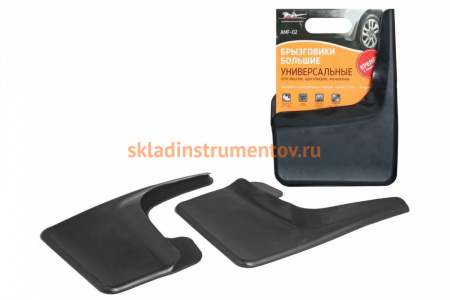 Универсальные брызговики с крепежом Airline большие, черные, 2 шт. AMF-02
