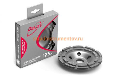 Чашка шлифовальная алмазная двухрядная DiaJet (125х22.23 мм) HAGWERT 500023